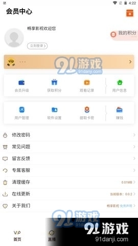 畅享影视图2
