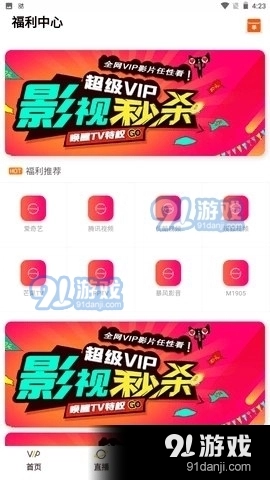 畅享影视图3