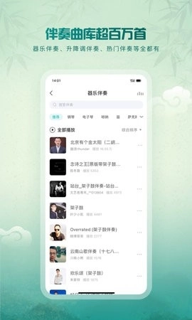 5sing音乐(1)