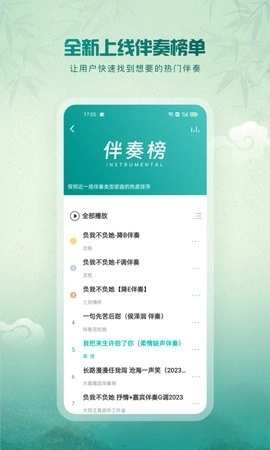 5sing音乐(2)
