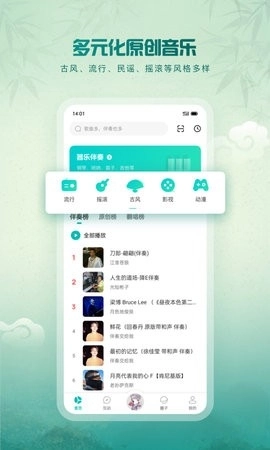 5sing音乐(3)