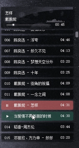 灵音播放器手机正版图2