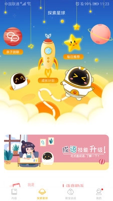 阿尔法蛋(2)
