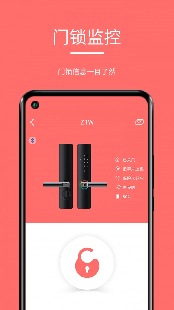 保仕盾智能图3
