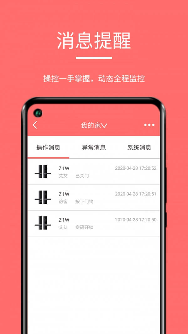 保仕盾智能图1