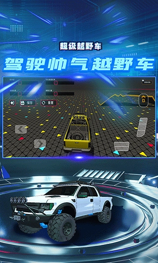 超级越野车模拟器