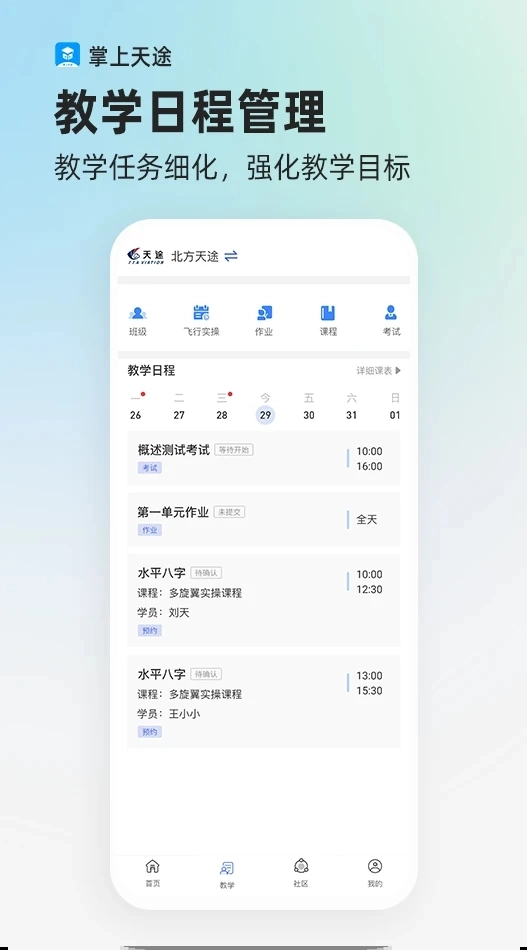 掌上天途安卓直装版图2