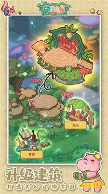 动物之星(2)