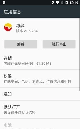 稳派联考图3