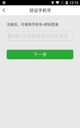 稳派联考图1