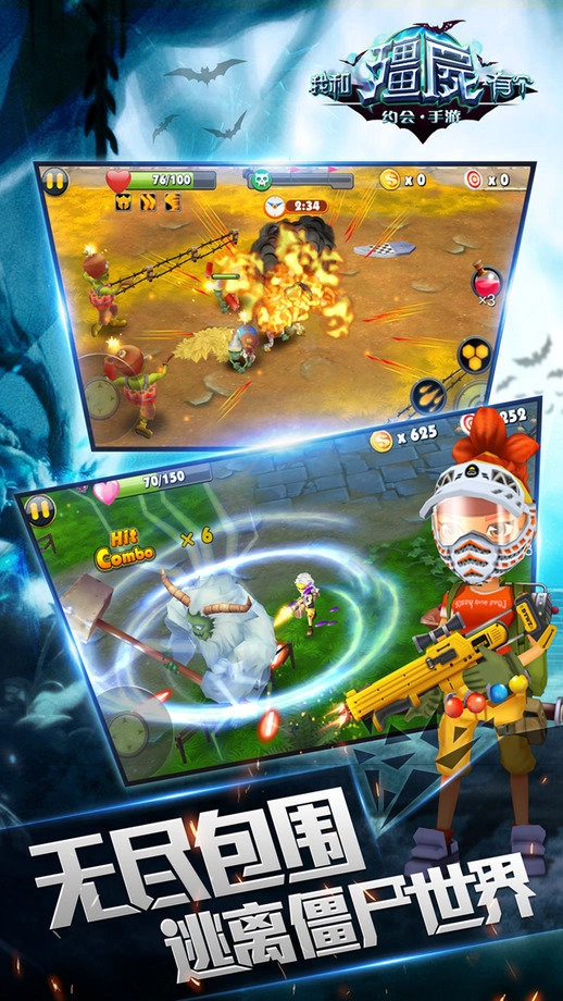 我和僵尸有个约会图3