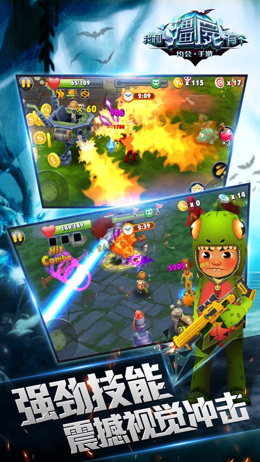 我和僵尸有个约会图4