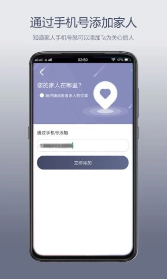 天智定位手机最新版图1