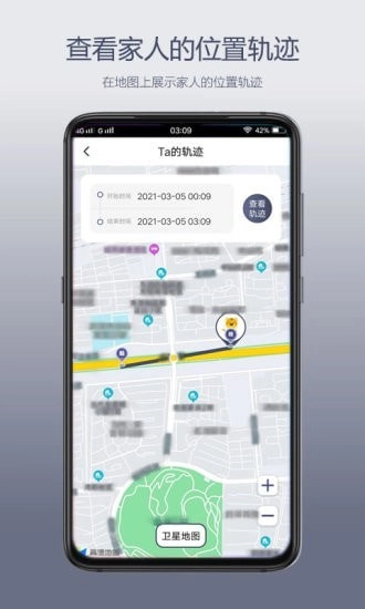 天智定位手机最新版图3