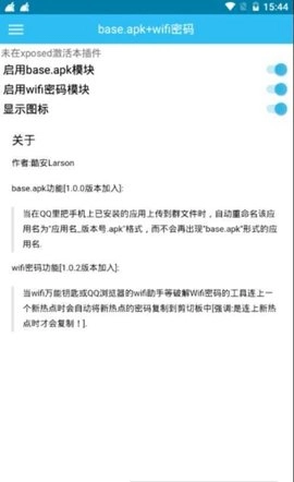 base.apk正版图3