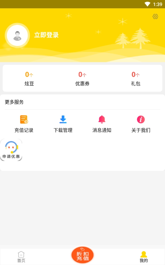 炫游