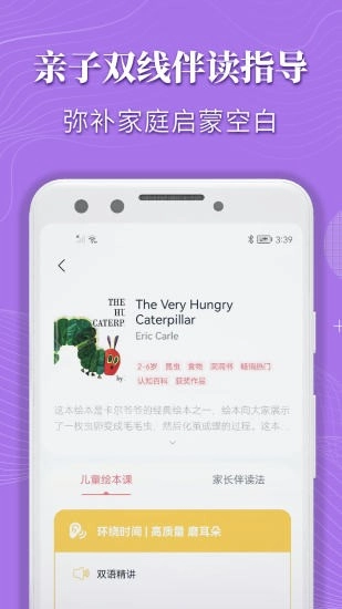 蜗牛绘本图2