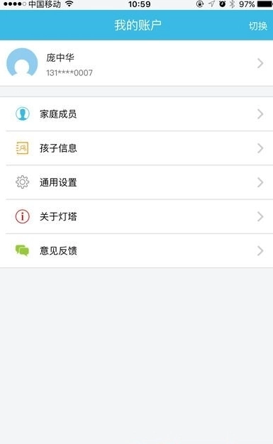 灯塔家长原版3