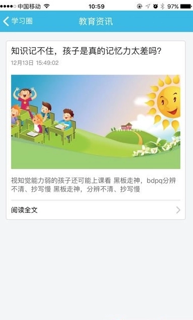 灯塔家长原版2