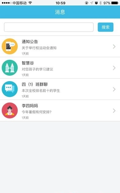 灯塔家长原版1