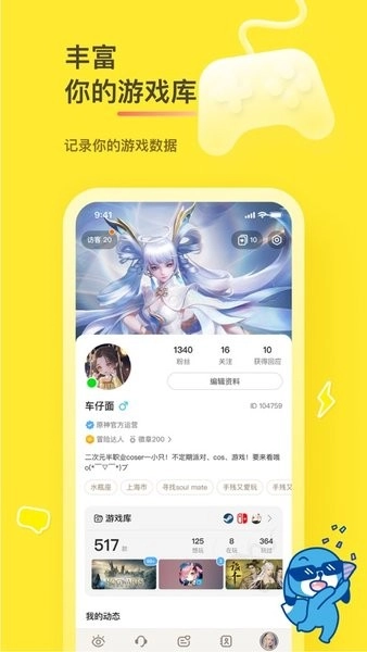 好说最新版图1
