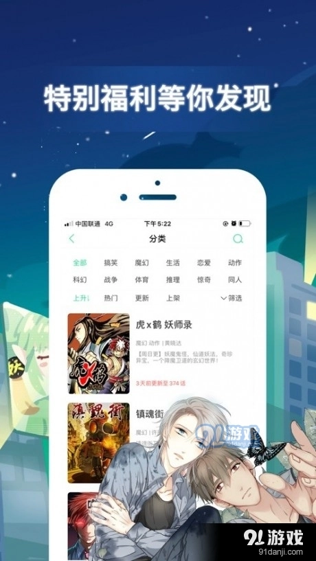 傀儡漫画手机版图3