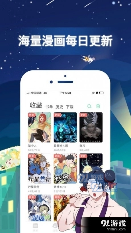 傀儡漫画手机版图1