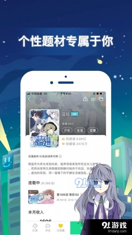 傀儡漫画手机版图2