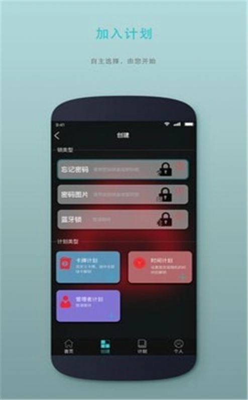 时间管理锁图3
