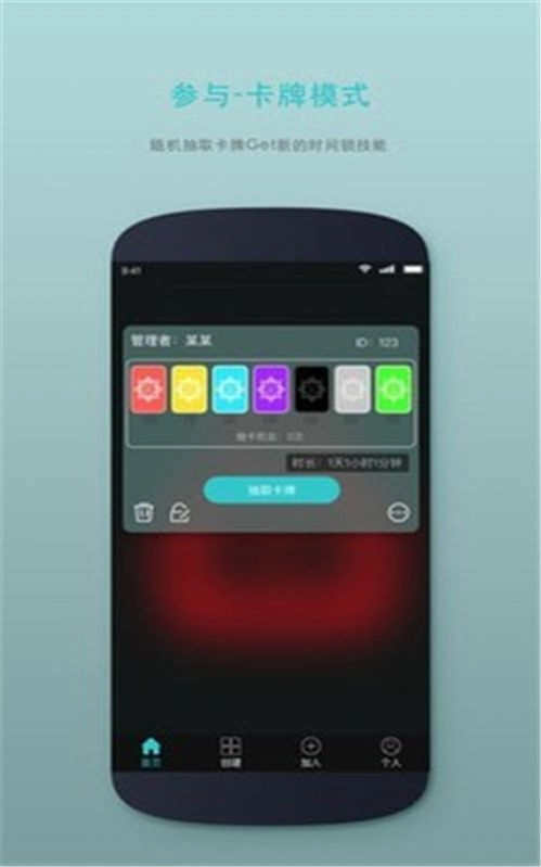 时间管理锁图1