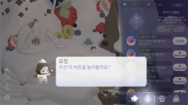 蛋糕城中文版图1