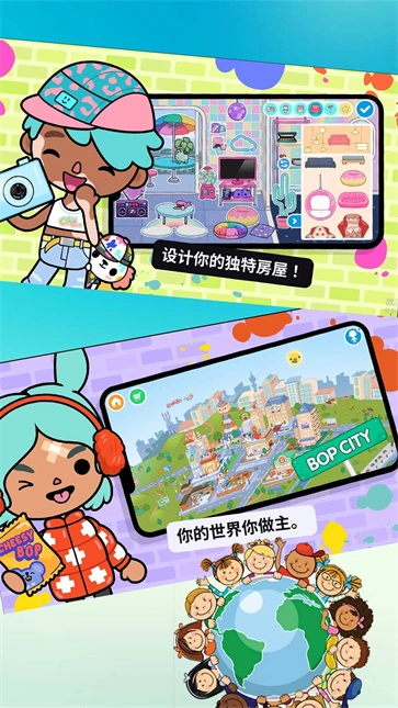 托卡梦幻小镇