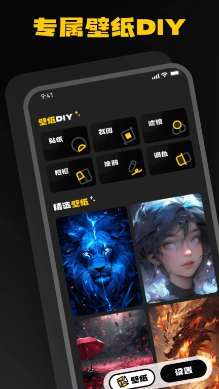 ai壁纸乐园直装版图3