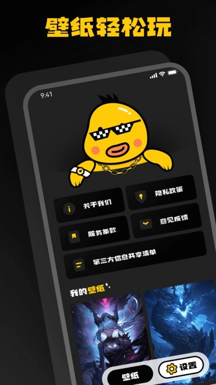 ai壁纸乐园直装版图2