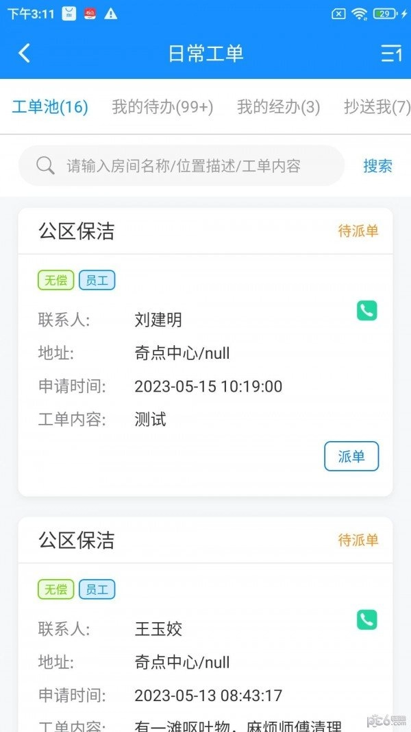 国贸云2