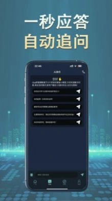 秒答律师2