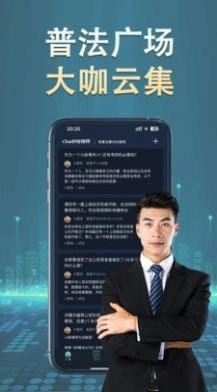 秒答律师1