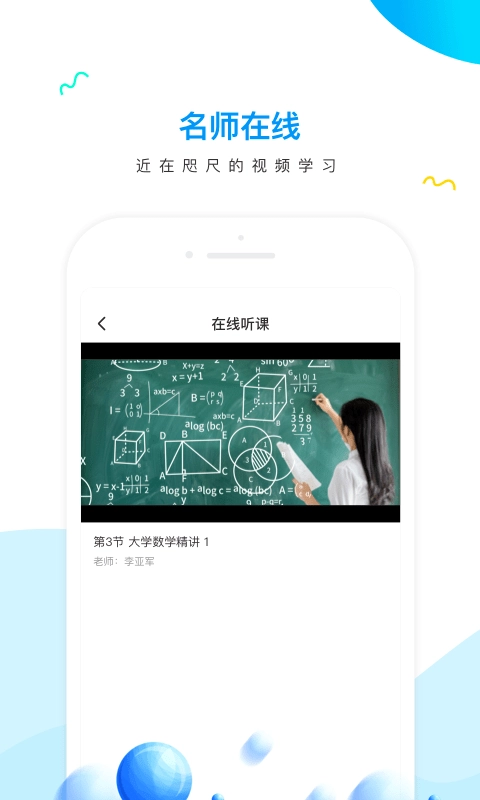 研才教育安卓直装版图1