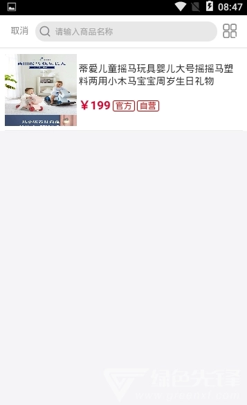 鑫盛乐购商城 手机免费版图3