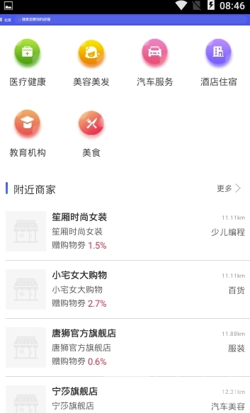 鑫盛乐购商城 手机免费版图1