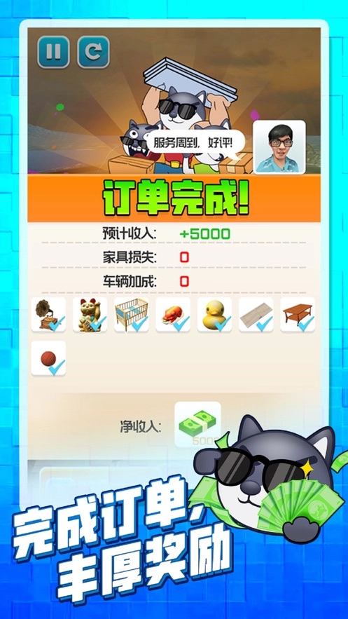 搬家大师图3