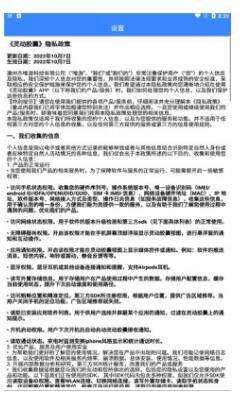 灵动胶囊免费版图1