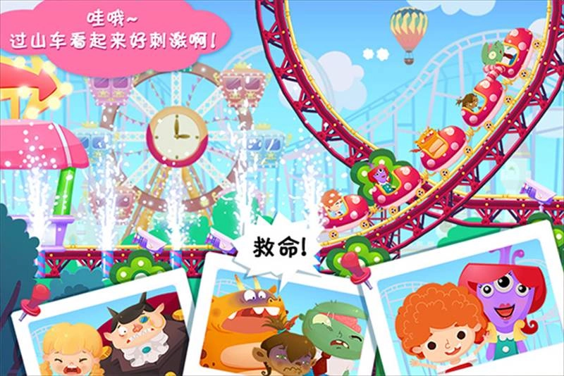 糖糖游乐园游戏(2)