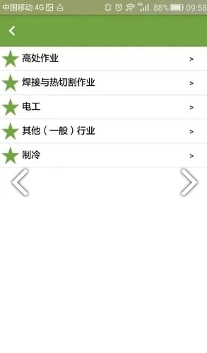 问安山东 