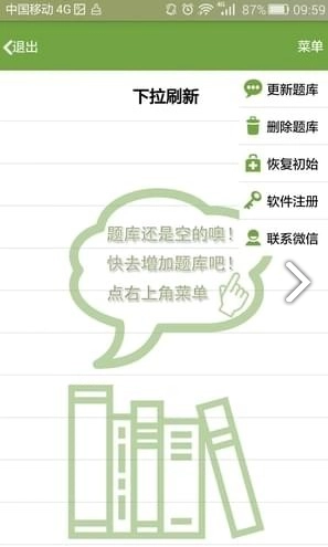问安山东 