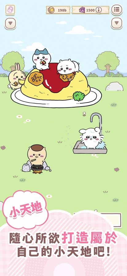 口袋吉伊卡哇图5