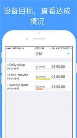 aTimeLogger2手机版截图2