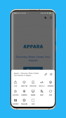 Appara浏览器软件手机版图2