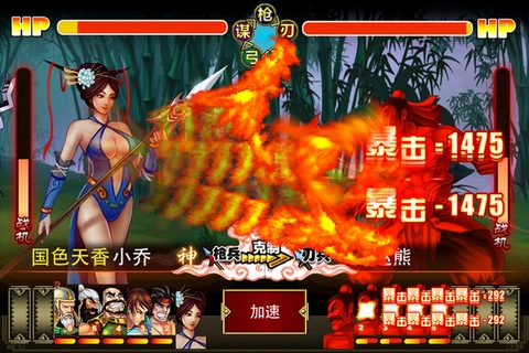 吞食天地2：赤壁之战图2