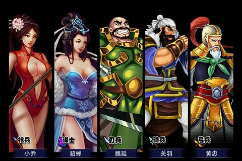 吞食天地2：赤壁之战图3